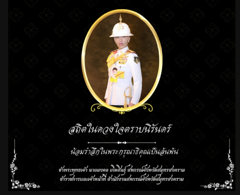 Kha Phraphuththcea Hang Khun Pha Thli Wathna Kic B La Pl