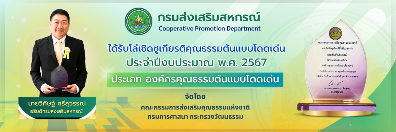 Banner 230568 99f8d0c9e27ecd2858193c9aeb6a56e4