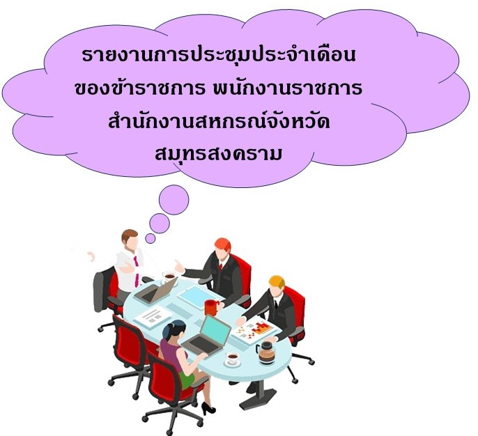 งานนำเสนอ1 2