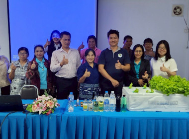 โครงการประชุมเชิงปฏิบัติการเพื่อพัฒนาคุณภาพชีวิตของสมาชิกสหกรณ์ ... พารามิเตอร์รูปภาพ 4