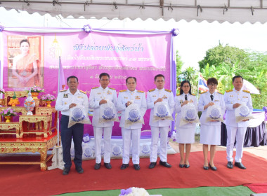 ร่วมพิธีปล่อยพันธุ์สัตว์น้ำ เนื่องในวันเฉลิมพระชนมพรรษา พารามิเตอร์รูปภาพ 3