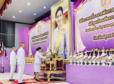 นำวางพานพุ่มและจุดเทียนถวายพระพรชัยมงคล เฉลิมพระเกียรติ พารามิเตอร์รูปภาพ 3