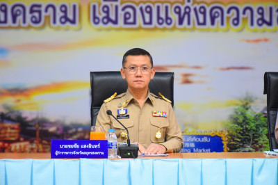 ประชุมคณะกรมการจังหวัดและหัวหน้าส่วนราชการจังหวัดสมุทรสงคราม พารามิเตอร์รูปภาพ 1