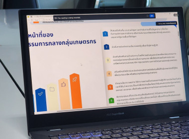 ร่วมเลือกตั้งประธานคณะกรรมการกลางกลุ่มเกษตรกร พารามิเตอร์รูปภาพ 1