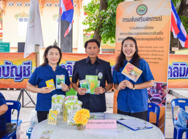 ร่วมโครงการคลินิกเกษตรเคลื่อนที่ในพระราชานุเคราะห์ พารามิเตอร์รูปภาพ 2