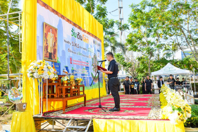 งานวันดินโลก จังหวัดสมุทรสงคราม ประจำปี 2568 พารามิเตอร์รูปภาพ 1