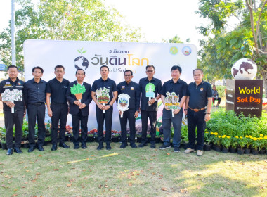 งานวันดินโลก จังหวัดสมุทรสงคราม ประจำปี 2568 พารามิเตอร์รูปภาพ 3