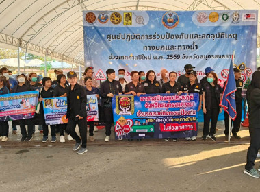 ร่วมพิธีเปิดศูนย์ปฏิบัติการร่วมป้องกันและลดอุบัติเหตุทางบกและทางน้ำ ... พารามิเตอร์รูปภาพ 6