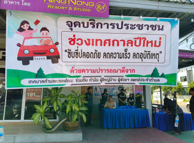 ลงพื้นที่ตรวจเยี่ยมและติดตามการปฏิบัติงานป้องกัน พารามิเตอร์รูปภาพ 2