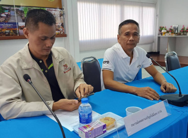 ประชุมคณะทำงานป้องกันและแก้ไขปัญหาการปิดบัญชีของสหกรณ์ พารามิเตอร์รูปภาพ 7