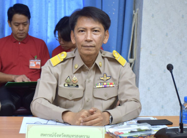 ประชุมคณะกรมการจังหวัดและหัวหน้าส่วนราชการจังหวัดสมุทรสงคราม พารามิเตอร์รูปภาพ 2