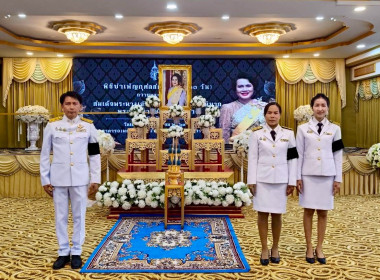 ร่วมพิธีบำเพ็ญกุศลสตมวาร (100 วัน) ถวายพระราชกุศล พารามิเตอร์รูปภาพ 2