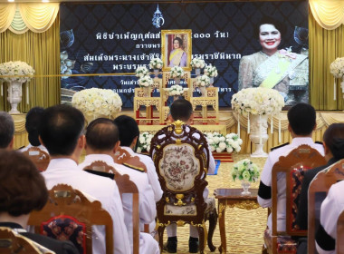 ร่วมพิธีบำเพ็ญกุศลสตมวาร (100 วัน) ถวายพระราชกุศล พารามิเตอร์รูปภาพ 3