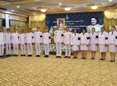 ร่วมพิธีบำเพ็ญกุศลสตมวาร (100 วัน) ถวายพระราชกุศล พารามิเตอร์รูปภาพ 4