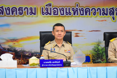 ประชุมคณะกรมการจังหวัดและหัวหน้าส่วนราชการจังหวัดสมุทรสงคราม พารามิเตอร์รูปภาพ 1
