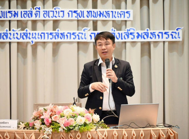 ร่วมโครงการบริหารลูกหนี้เงินกองทุนพัฒนาสหกรณ์ ปีงบประมาณ ... พารามิเตอร์รูปภาพ 1