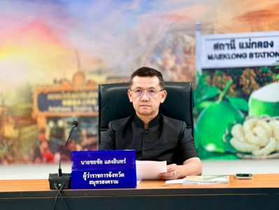 ร่วมประชุมหารือแก้ไขปัญหาร่วมกับผู้ว่าราชการจังหวัดสมุทรสงคราม ... พารามิเตอร์รูปภาพ 1