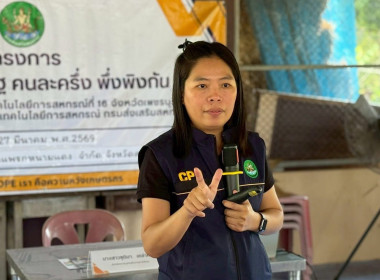 โครงการสหกรณ์ รัฐคนละครึ่ง พึ่งพิงกัน หลักสูตร “พัฒนาสมาชิก พารามิเตอร์รูปภาพ 3