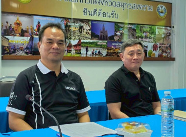 ประชุมคณะกรรมการประกวดผลงานขับเคลื่อนปรัชญาของเศรษฐกิจพอเพียง ... พารามิเตอร์รูปภาพ 8