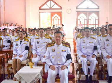 ร่วมพิธีเจริญพระพุทธมนต์และพิธีทำบุญตักบาตรเฉลิมพระเกียรติ พารามิเตอร์รูปภาพ 1