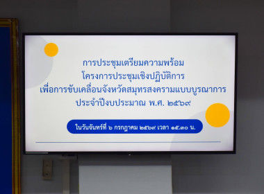ร่วมประชุมเพื่อเสนอแนะแนวทางการแก้ไขปัญหาราคามะพร้าว พารามิเตอร์รูปภาพ 3