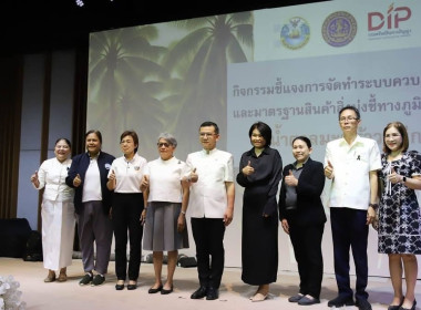 กิจกรรมชี้แจงการจัดทำระบบควบคุมคุณภาพและมาตรฐาน พารามิเตอร์รูปภาพ 1