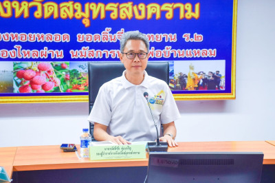 ประชุมคณะกรรมการบริหารจัดการสินค้าสิ่งบ่งชี้ทางภูมิศาสตร์จังหวัด ... พารามิเตอร์รูปภาพ 1