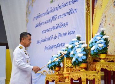 ร่วมพิธีสวดพระพุทธมนต์และทำบุญตักบาตรถวายพระราชกุศล พารามิเตอร์รูปภาพ 3