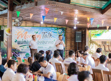 ร่วมกิจกรรม Morning Talk “แม่กลอง มองอนาคต” ครั้งที่ 7 พารามิเตอร์รูปภาพ 5