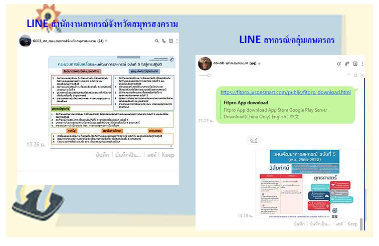 กิจกรรมสร้างความเข้าใจ