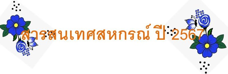 งานนำเสนอ1