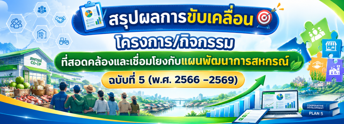 สรุป1.1